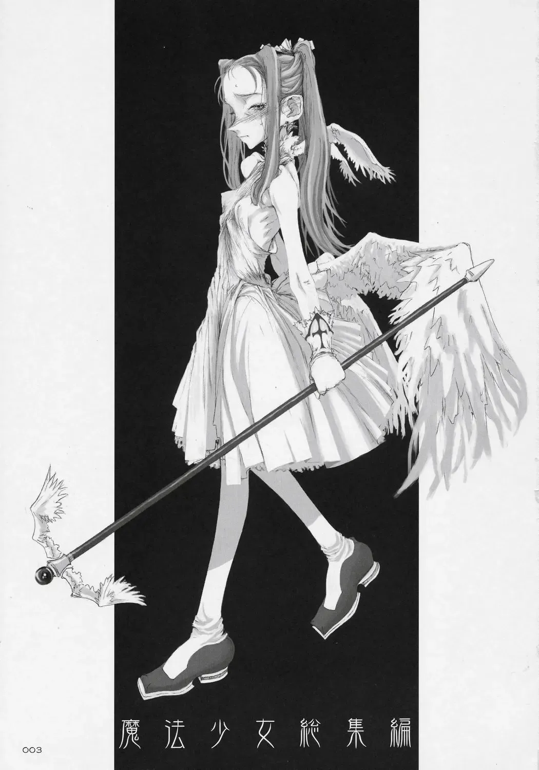 [Raita] Mahou Shoujo Soushuuhen Fhentai - Page 2