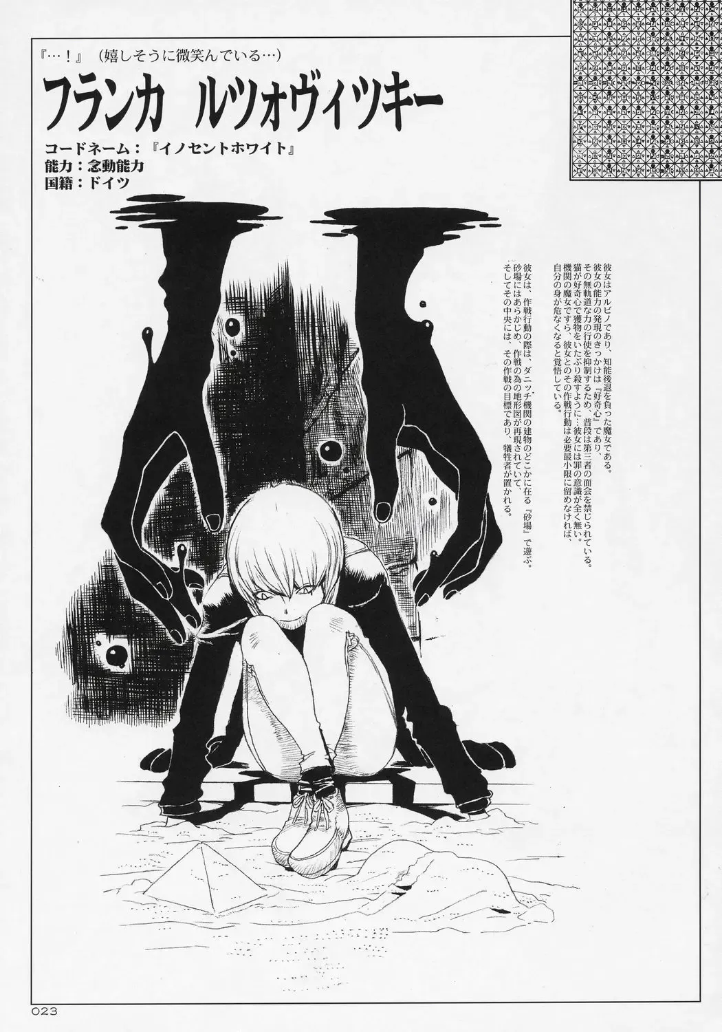 [Raita] Mahou Shoujo Soushuuhen Fhentai - Page 22