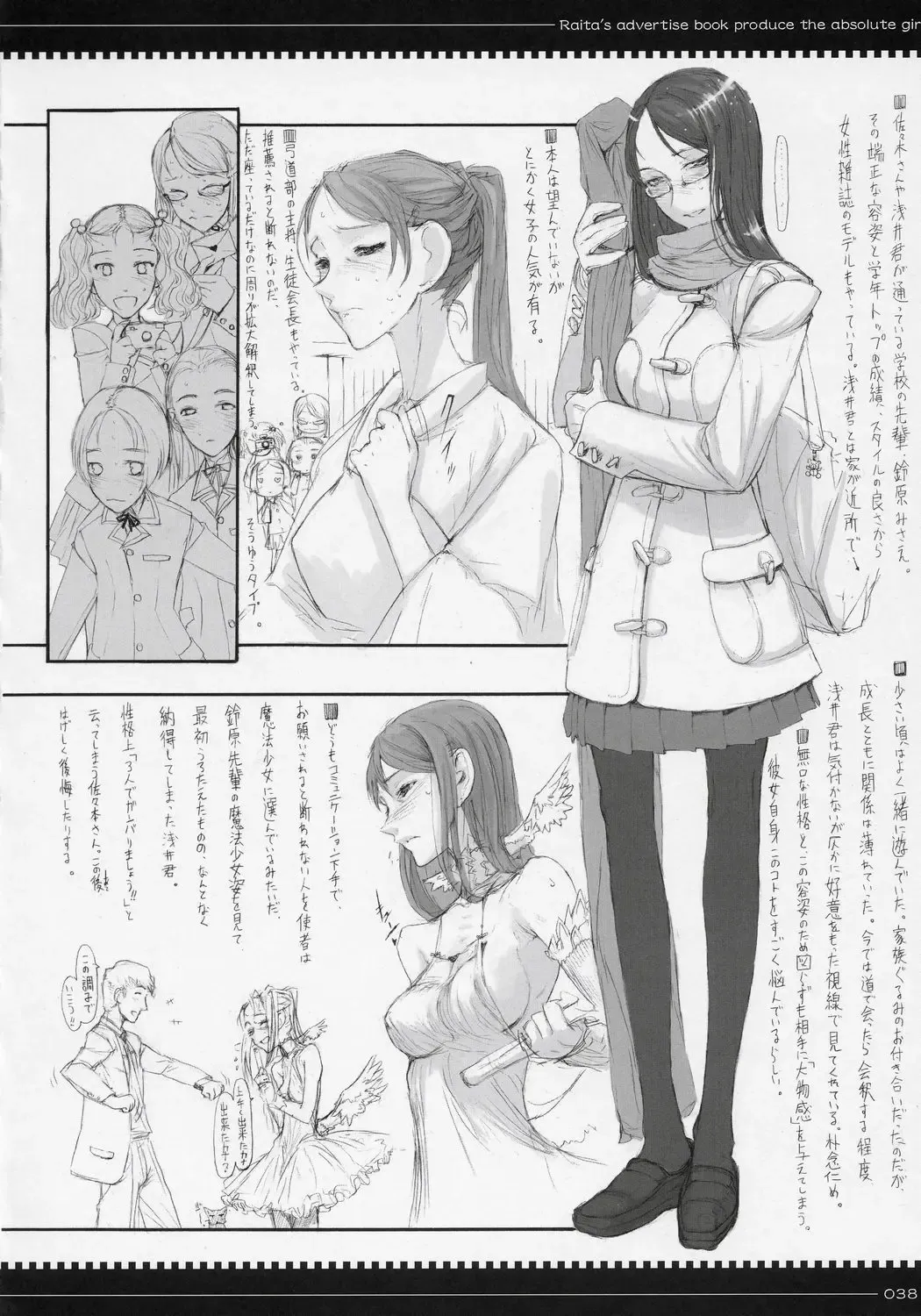 [Raita] Mahou Shoujo Soushuuhen Fhentai - Page 37