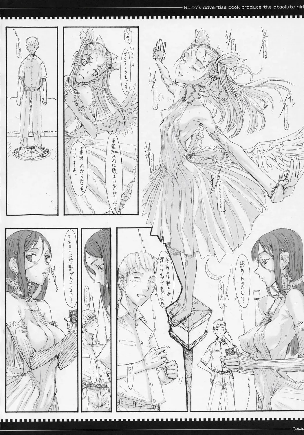 [Raita] Mahou Shoujo Soushuuhen Fhentai - Page 43