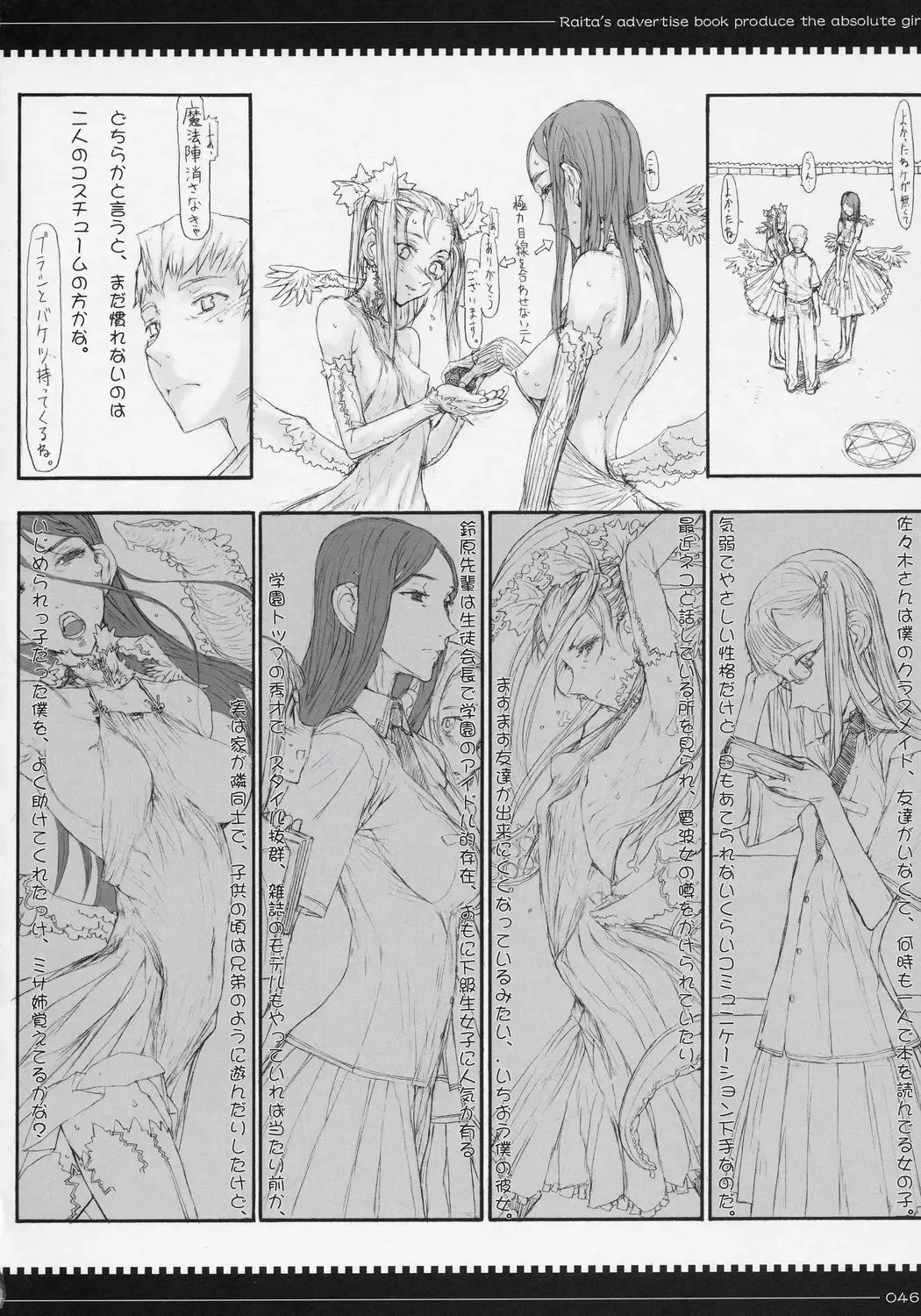 [Raita] Mahou Shoujo Soushuuhen Fhentai - Page 45