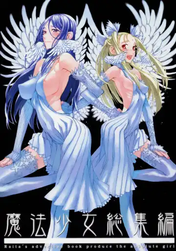 Read [Raita] Mahou Shoujo Soushuuhen - Fhentai