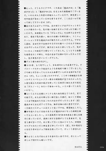 [Raita] Mahou Shoujo Soushuuhen Fhentai - Page 3