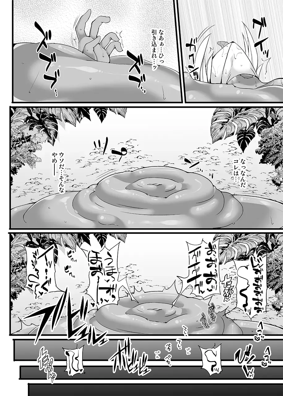 [Hisui] S4O-SAMUS Suit's Sensory System OFF- Fhentai - Page 25