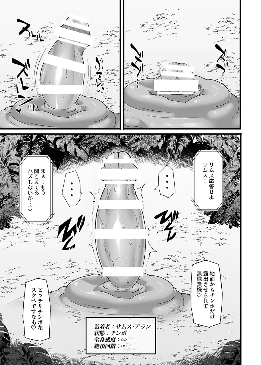 [Hisui] S4O-SAMUS Suit's Sensory System OFF- Fhentai - Page 26