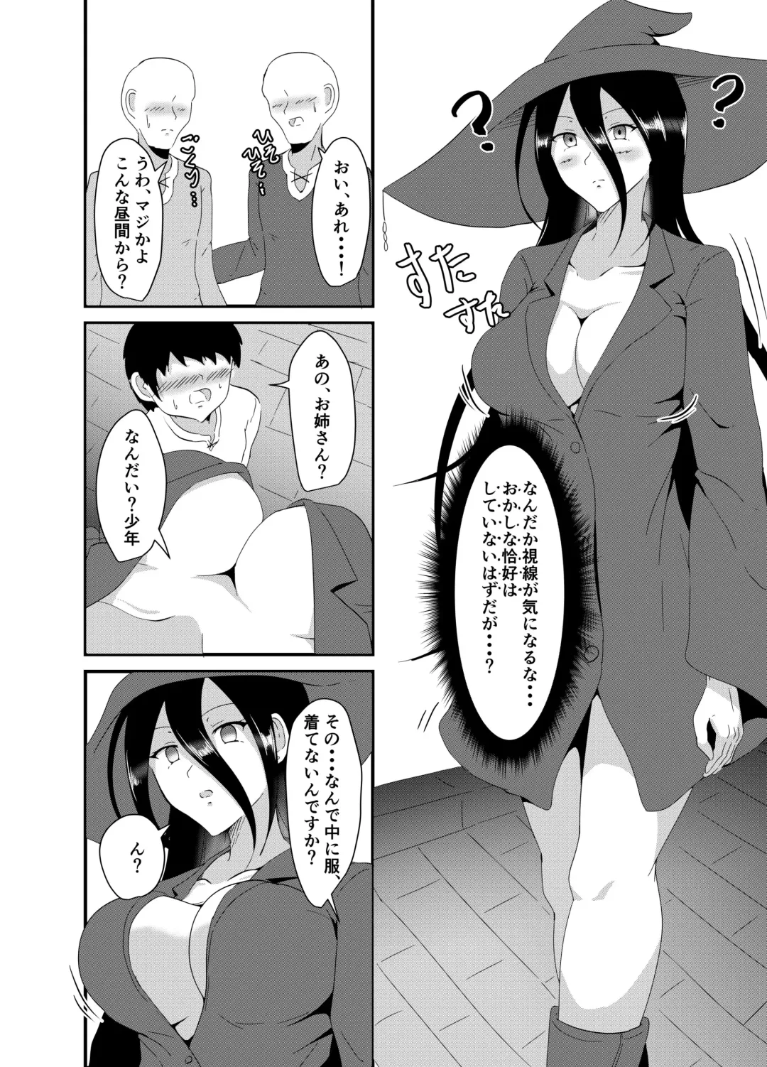 [Iiyo Koiyo] Majo-san wa Goblin ni Sennou Saretari nante Shinai! Fhentai.net - Page 11