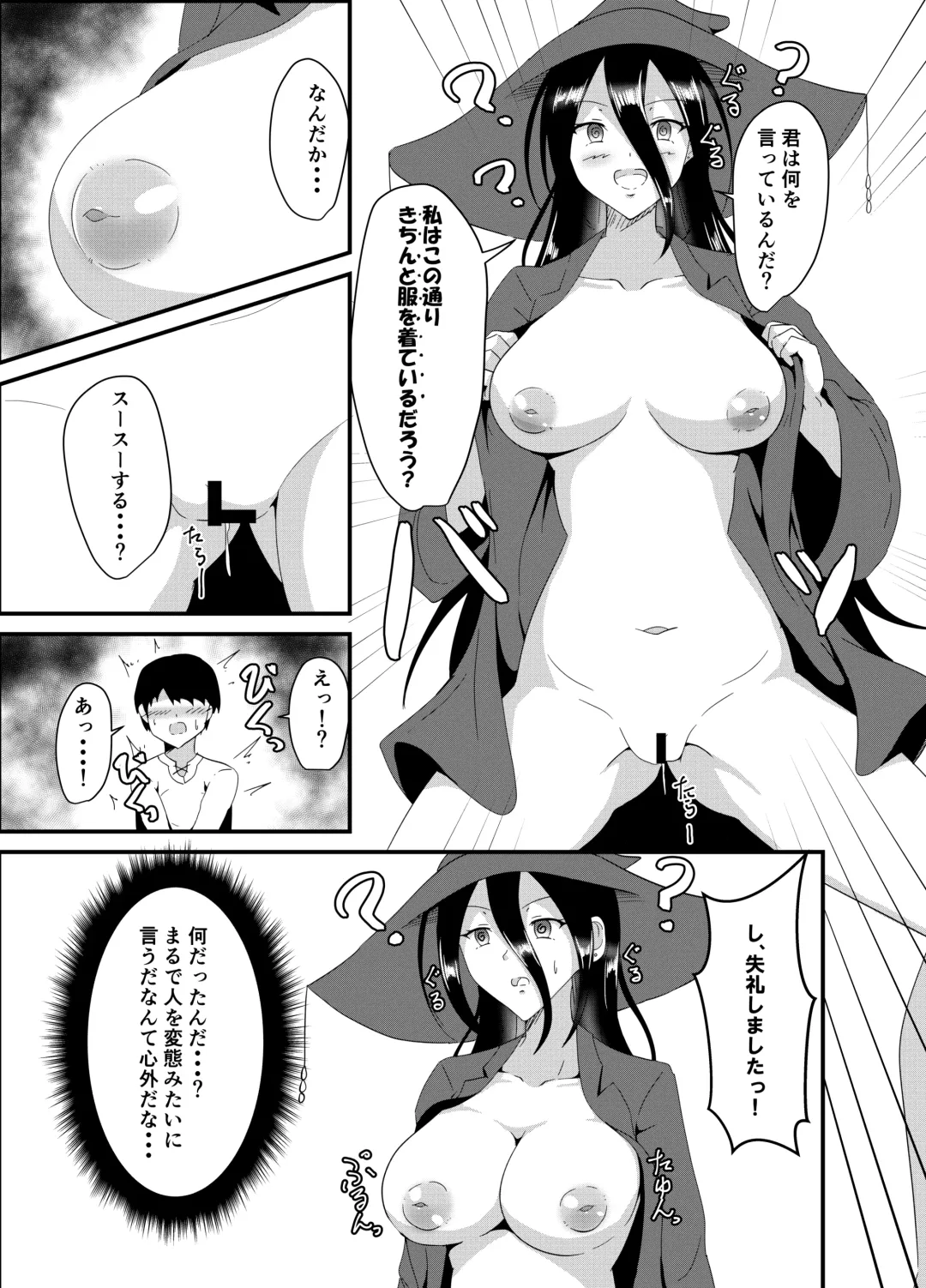 [Iiyo Koiyo] Majo-san wa Goblin ni Sennou Saretari nante Shinai! Fhentai.net - Page 12