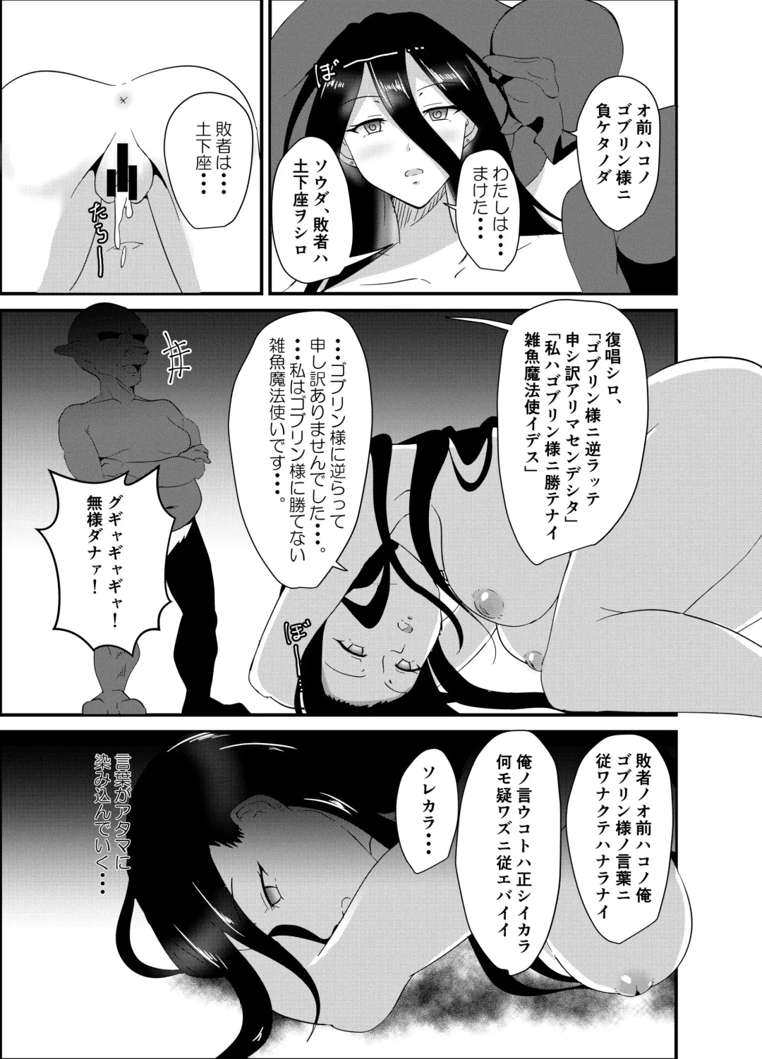 [Iiyo Koiyo] Majo-san wa Goblin ni Sennou Saretari nante Shinai! Fhentai.net - Page 4