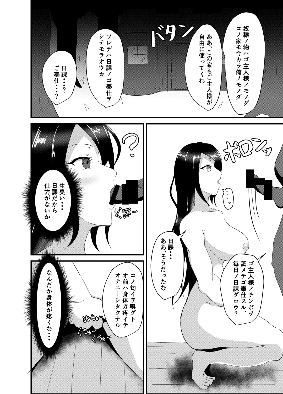 [Iiyo Koiyo] Majo-san wa Goblin ni Sennou Saretari nante Shinai! Fhentai.net - Page 7