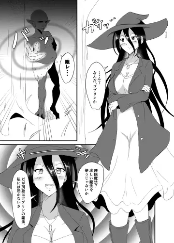 [Iiyo Koiyo] Majo-san wa Goblin ni Sennou Saretari nante Shinai! Fhentai.net - Page 2