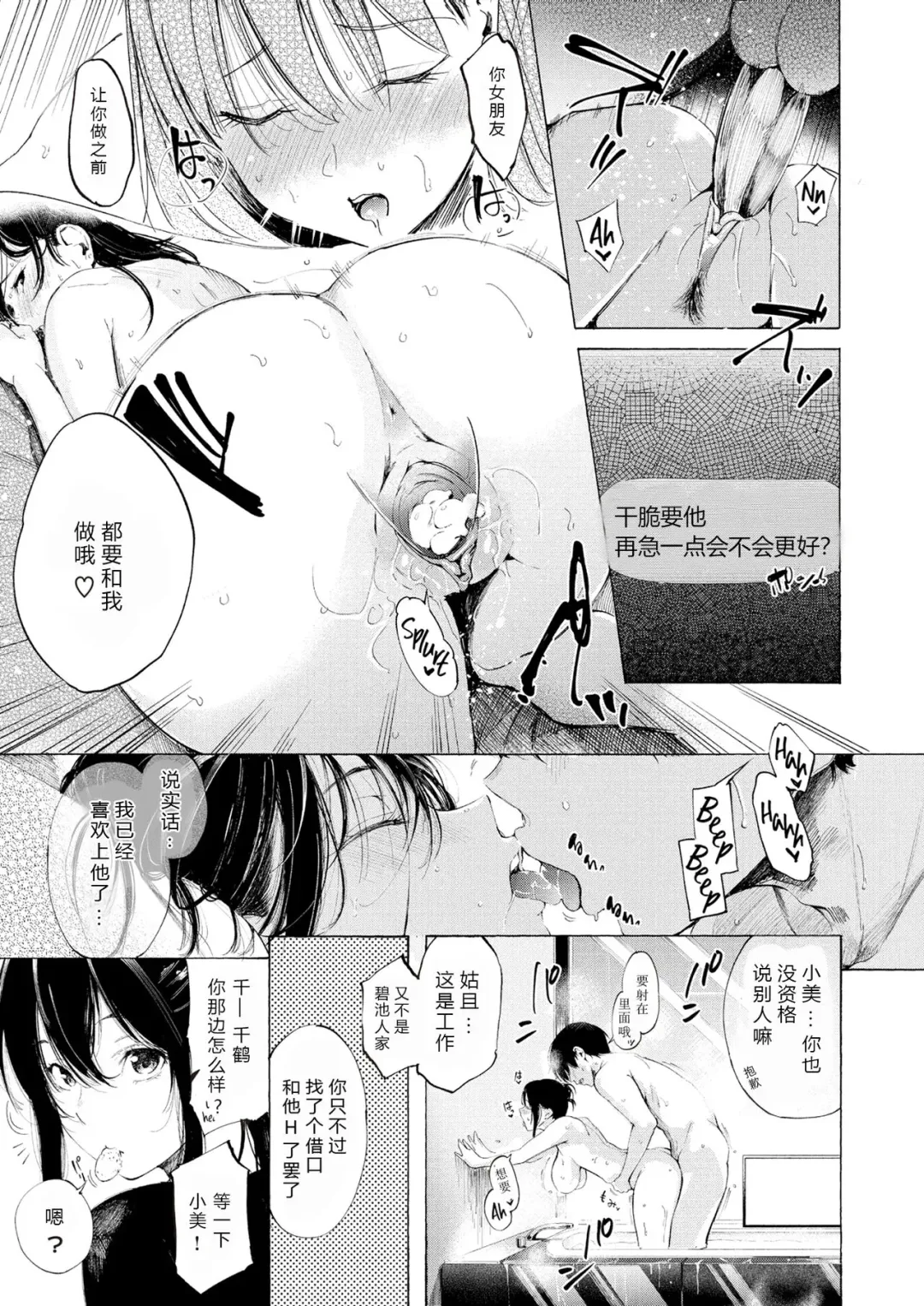 インモラル♡クロスオーバー (uncensored) Fhentai - Page 5