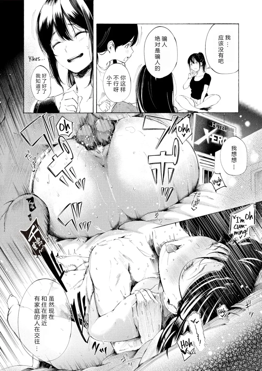 インモラル♡クロスオーバー (uncensored) Fhentai - Page 6