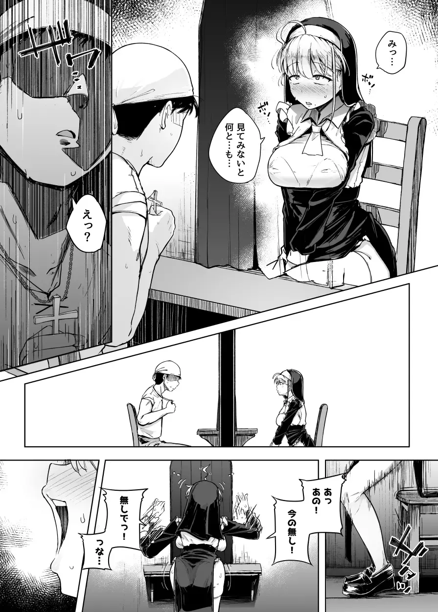 [Flanvia] Zange Ana Fhentai.net - Page 18