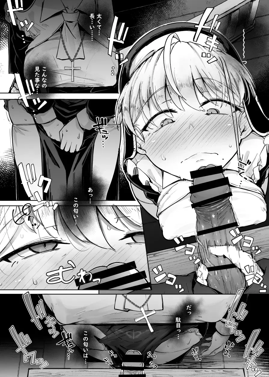 [Flanvia] Zange Ana Fhentai.net - Page 20