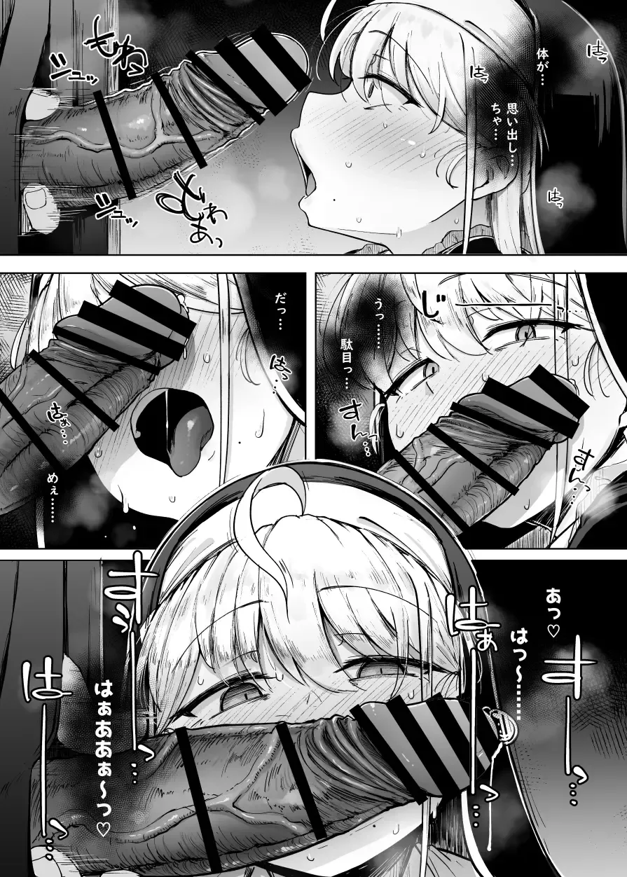 [Flanvia] Zange Ana Fhentai.net - Page 21