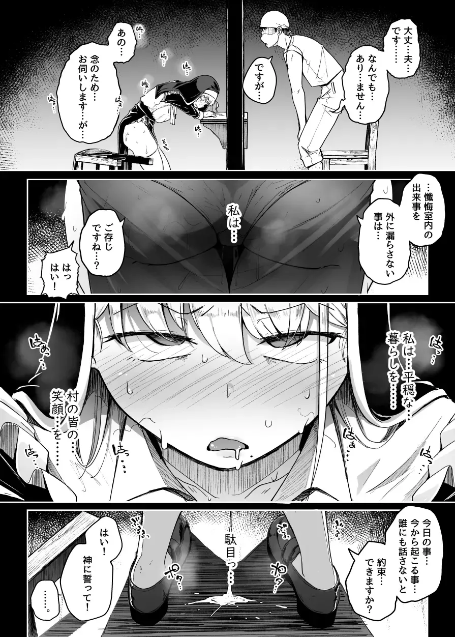 [Flanvia] Zange Ana Fhentai.net - Page 26