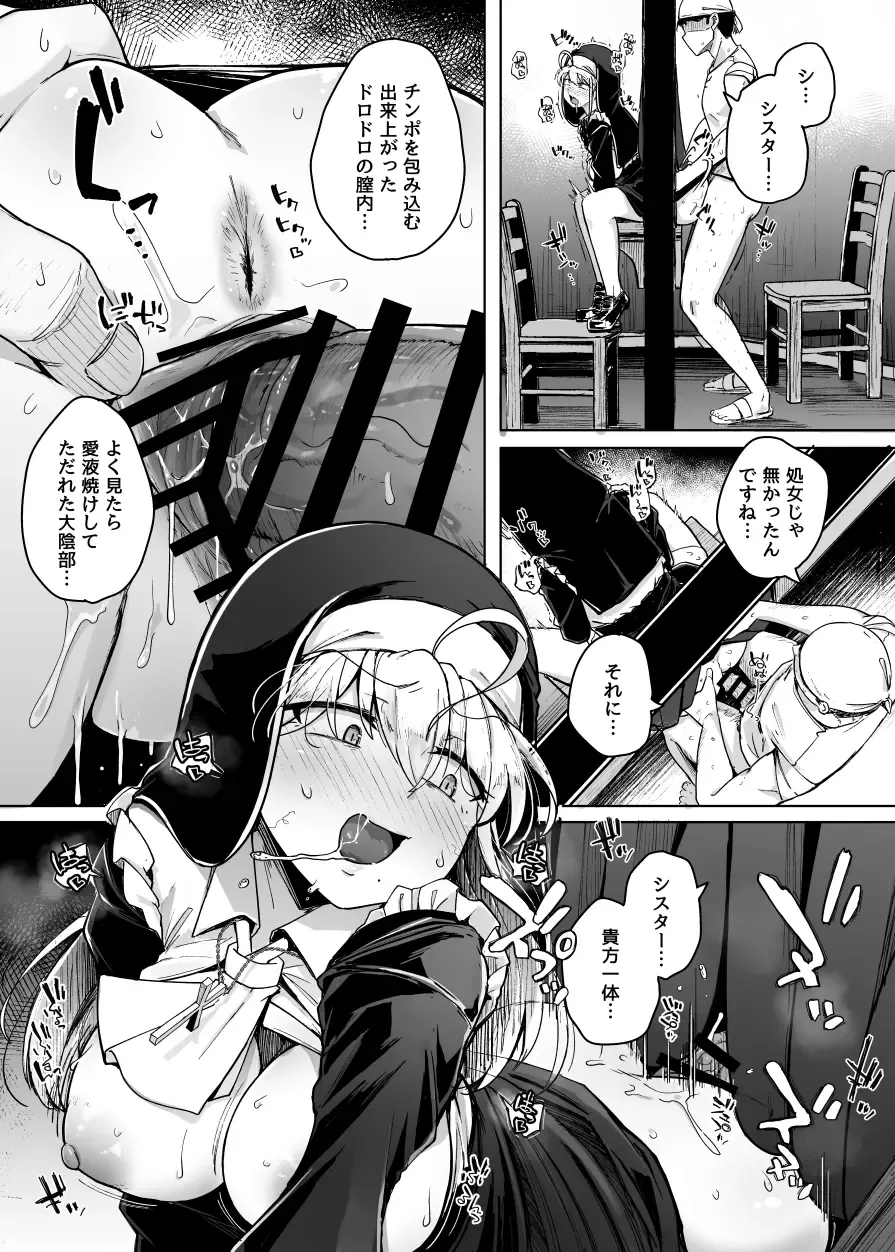 [Flanvia] Zange Ana Fhentai.net - Page 33