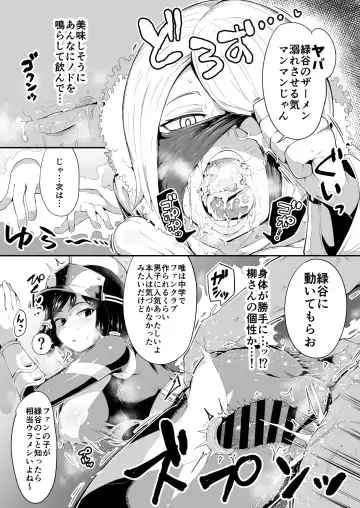 [R-one] Boku to Nottori Villain Nakademia Vol. 4 Fhentai - Page 21