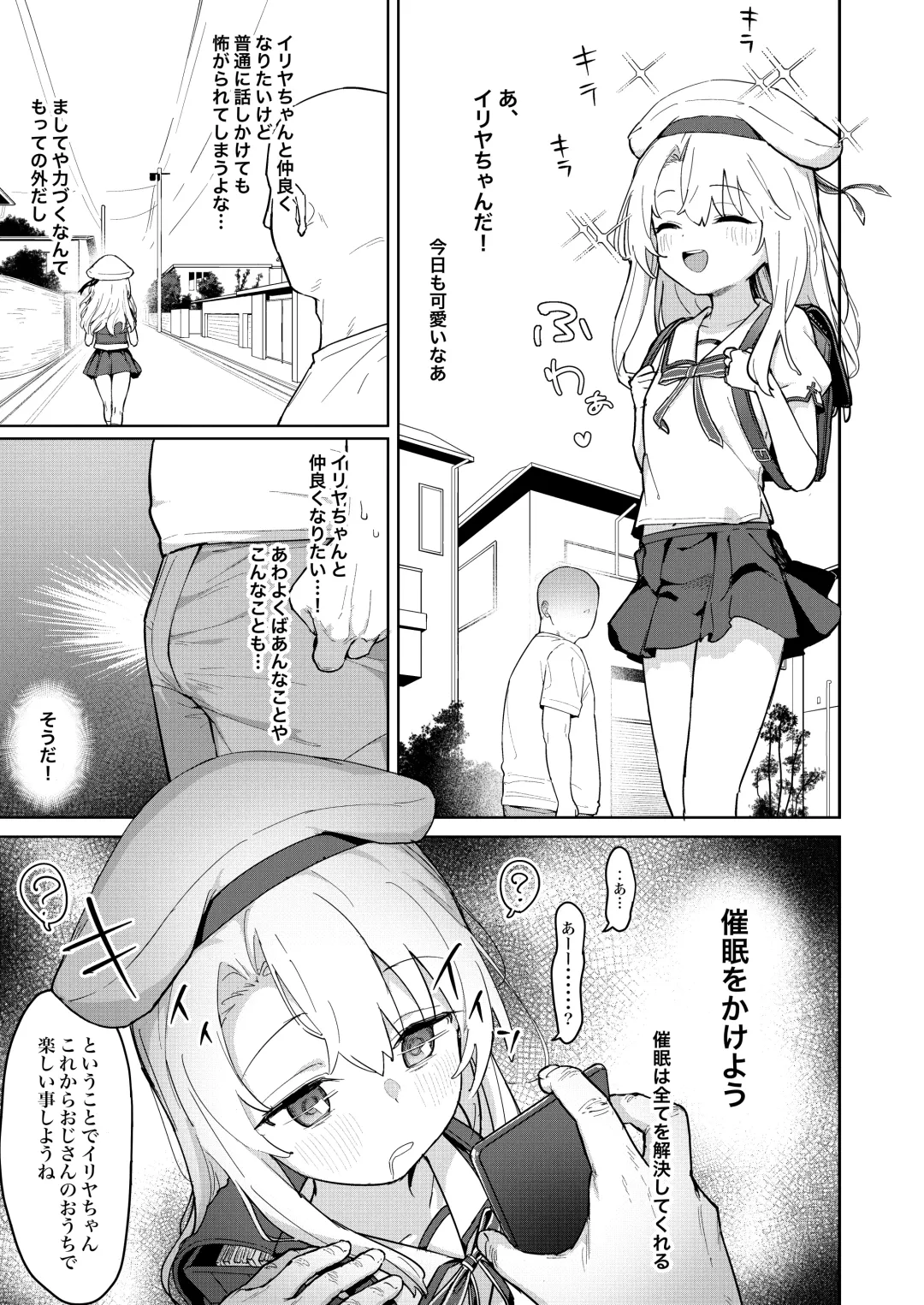 [Healthyman] Illya-chan o Kanzen Doui (Saimin) de Mama ni Suru Ero Hon Fhentai.net - Page 2