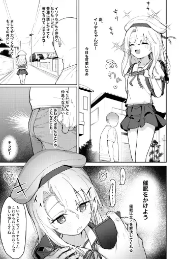 [Healthyman] Illya-chan o Kanzen Doui (Saimin) de Mama ni Suru Ero Hon Fhentai.net - Page 2