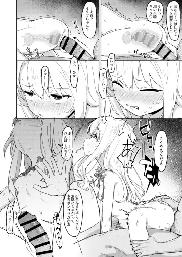 [Healthyman] Illya-chan o Kanzen Doui (Saimin) de Mama ni Suru Ero Hon Fhentai.net - Page 7