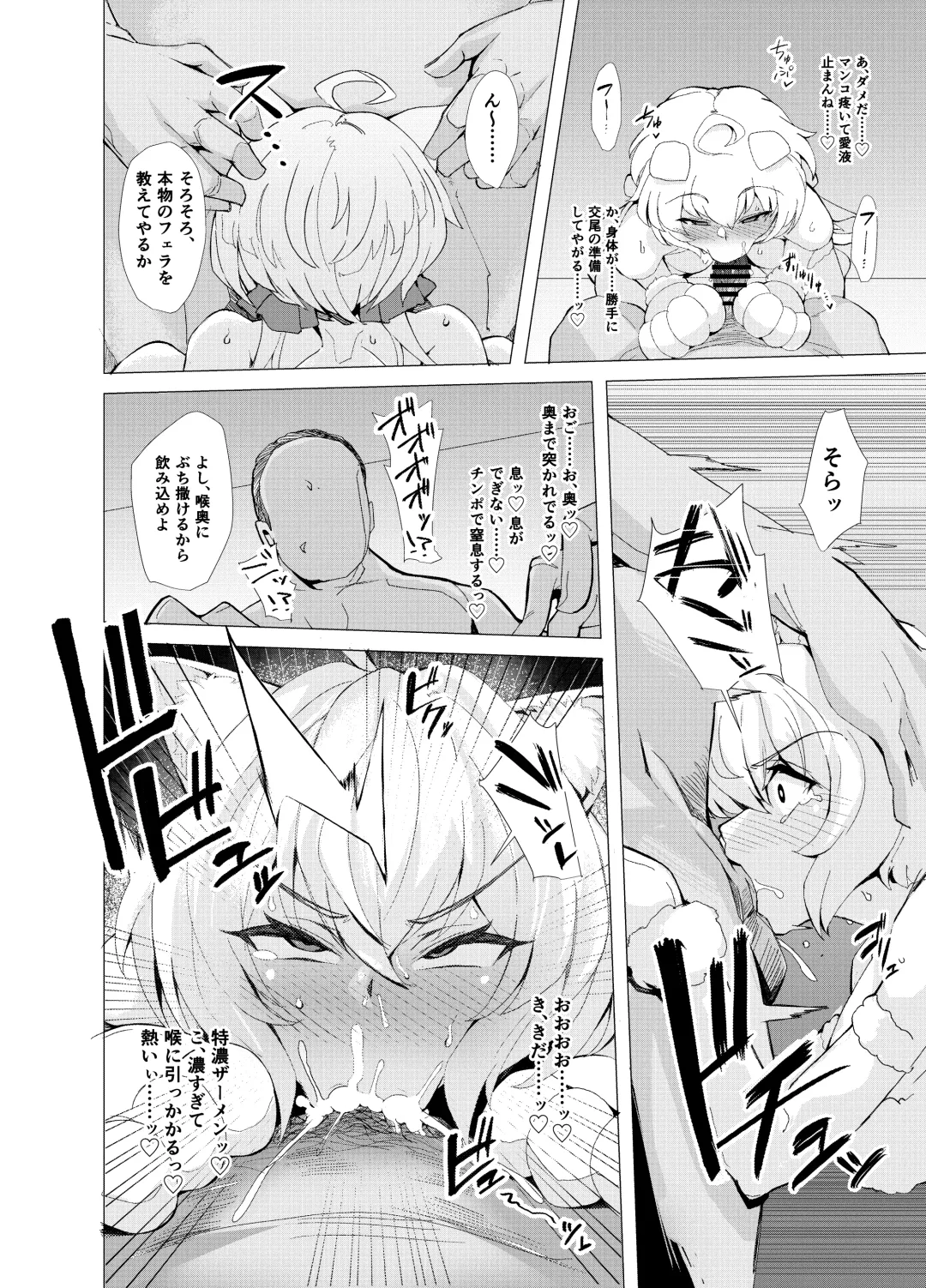 [Momonosuke] Senki Mesubuta Choukyou ni Otsu Fhentai - Page 15