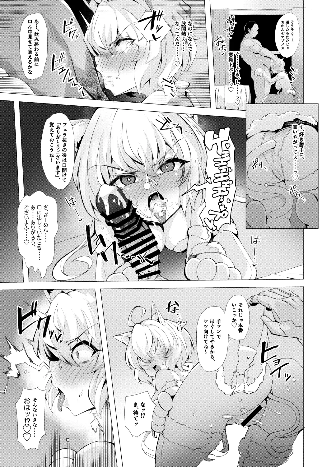 [Momonosuke] Senki Mesubuta Choukyou ni Otsu Fhentai - Page 16