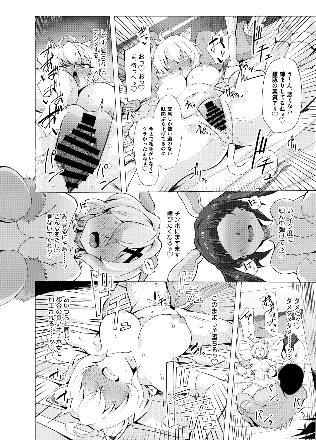 [Momonosuke] Senki Mesubuta Choukyou ni Otsu Fhentai - Page 21