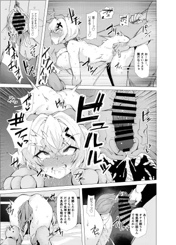 [Momonosuke] Senki Mesubuta Choukyou ni Otsu Fhentai - Page 10