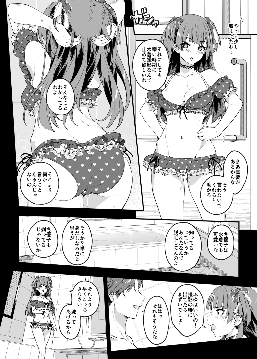 [Makoto] Mitame yori Omoi Onna Fhentai - Page 10