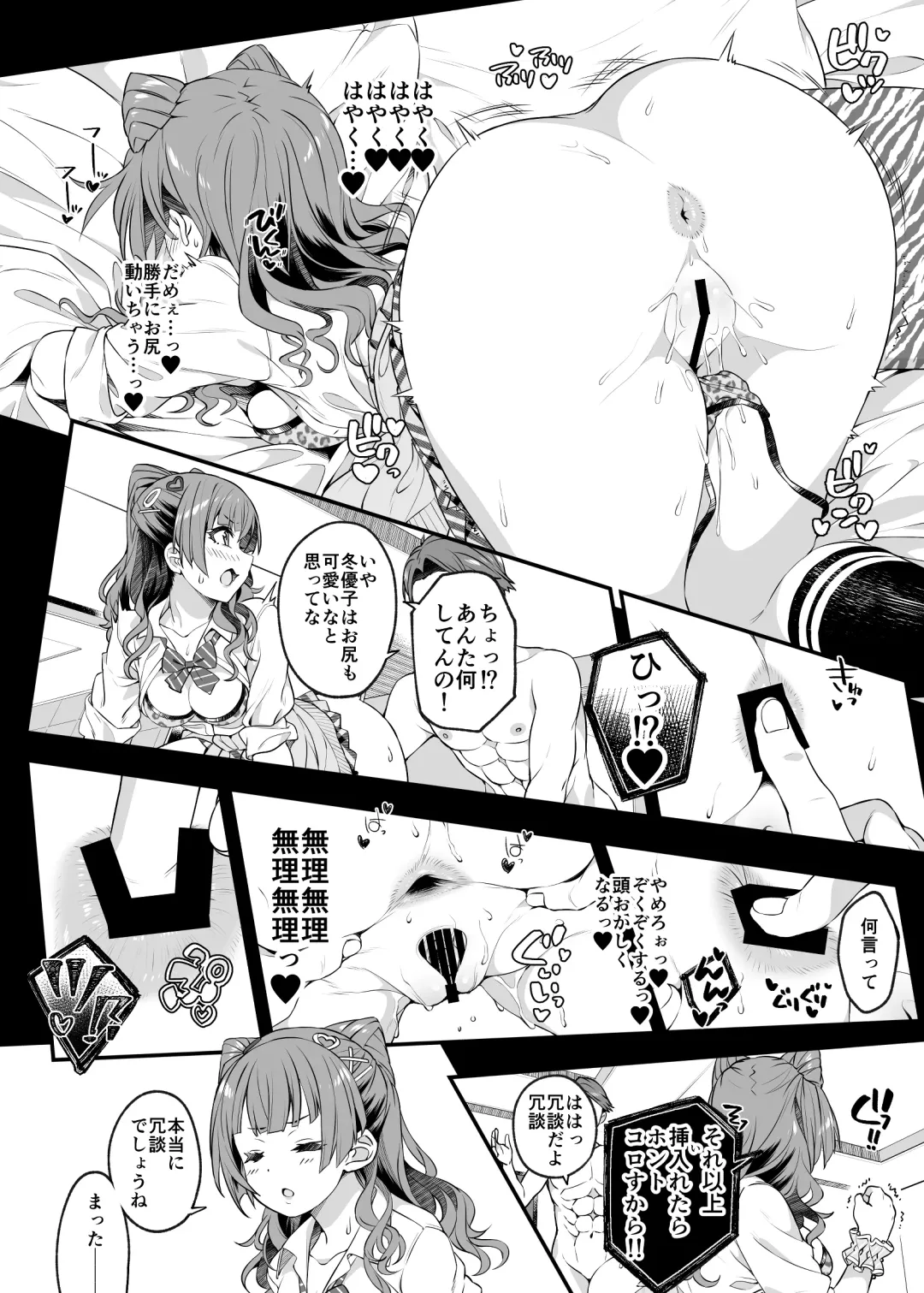 [Makoto] Mitame yori Omoi Onna Fhentai - Page 18