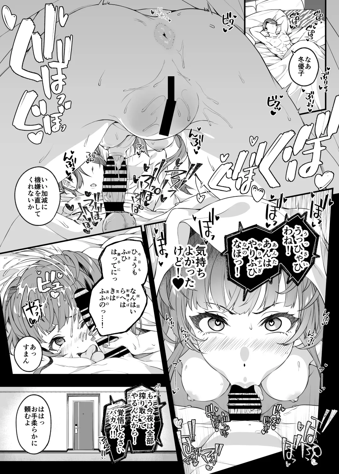 [Makoto] Mitame yori Omoi Onna Fhentai - Page 29