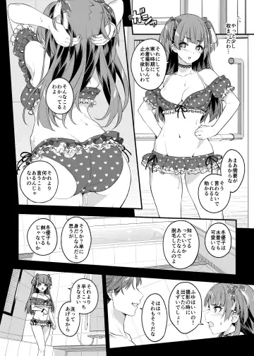 [Makoto] Mitame yori Omoi Onna Fhentai - Page 10