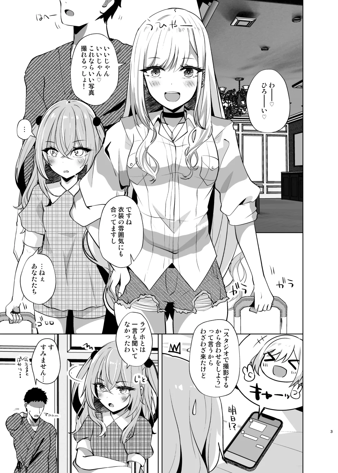 [Shirosuzu] Hokomi 0 Yen Layer Futari Tsukiai Fhentai - Page 3