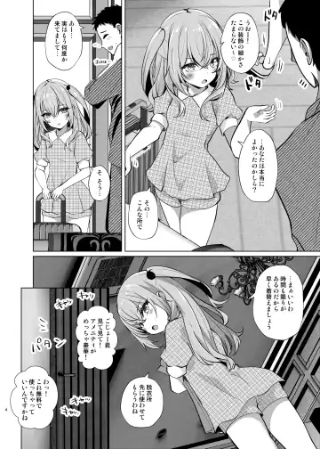 [Shirosuzu] Hokomi 0 Yen Layer Futari Tsukiai Fhentai - Page 4