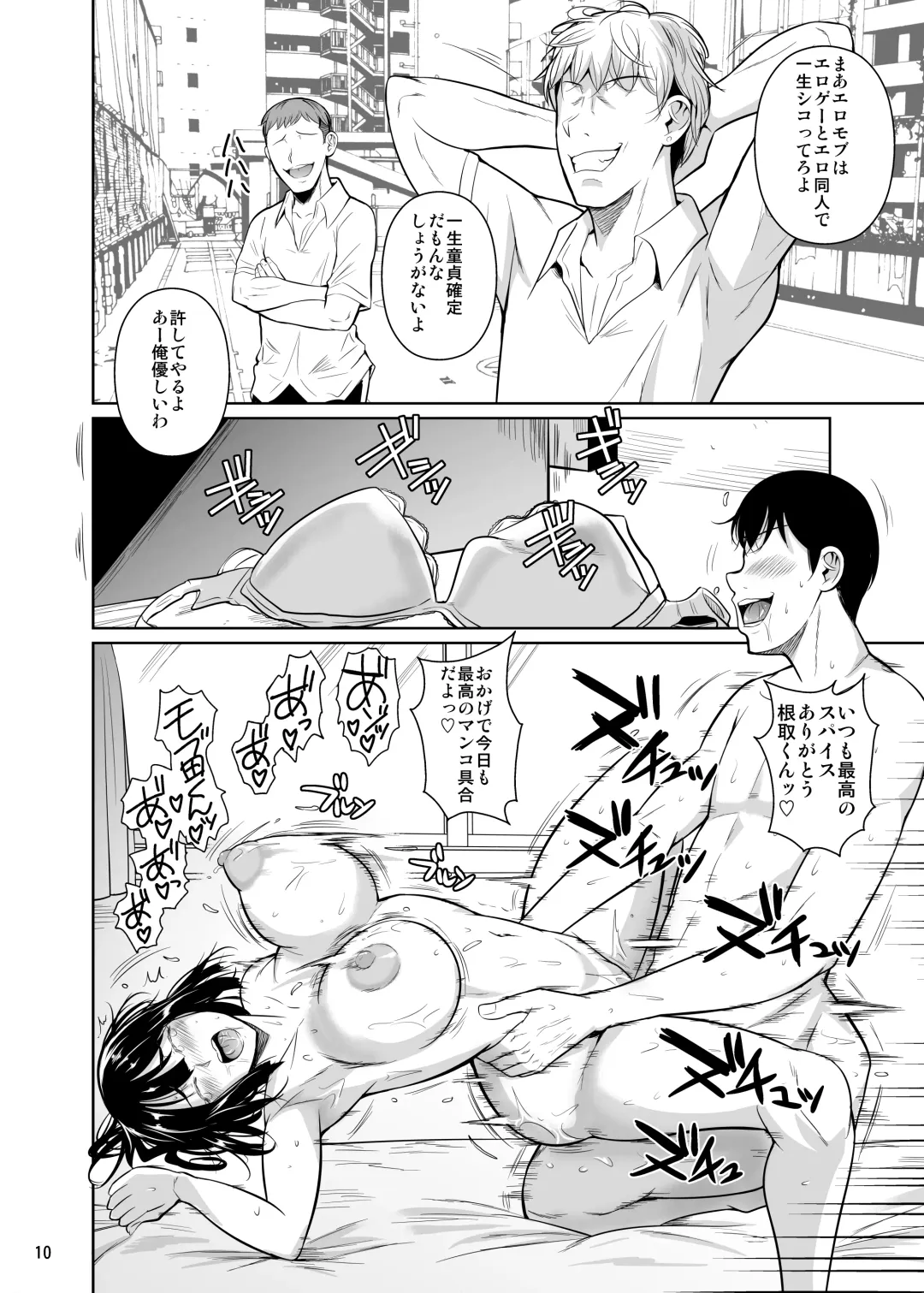 [Fuetakishi] Bocchi no Mob ga Tadashii Sentaku o Shite Seiso Shoujo to Tsukiau. 2 Mochiron Sex mo Suru Fhentai.net - Page 11