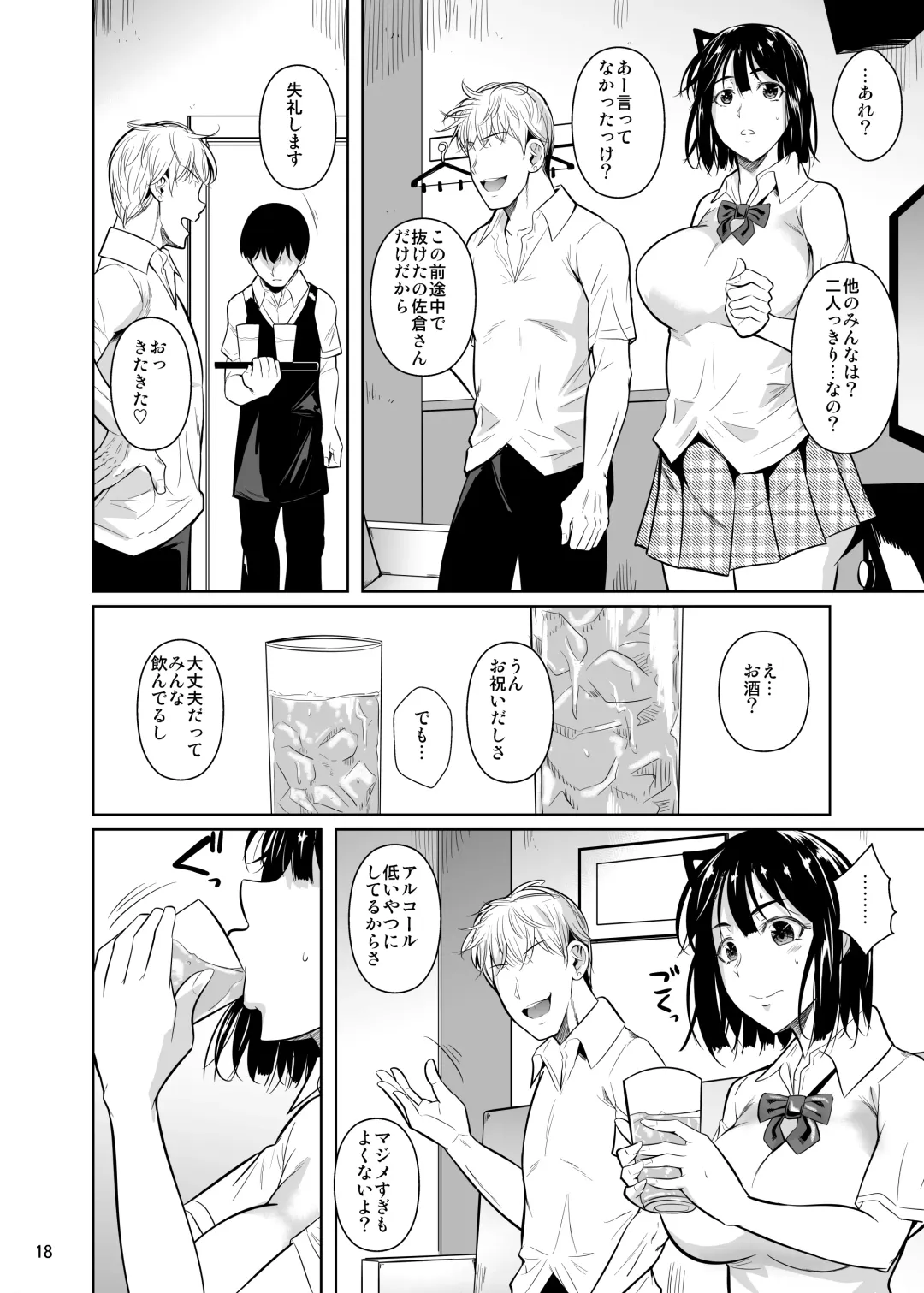 [Fuetakishi] Bocchi no Mob ga Tadashii Sentaku o Shite Seiso Shoujo to Tsukiau. 2 Mochiron Sex mo Suru Fhentai.net - Page 19