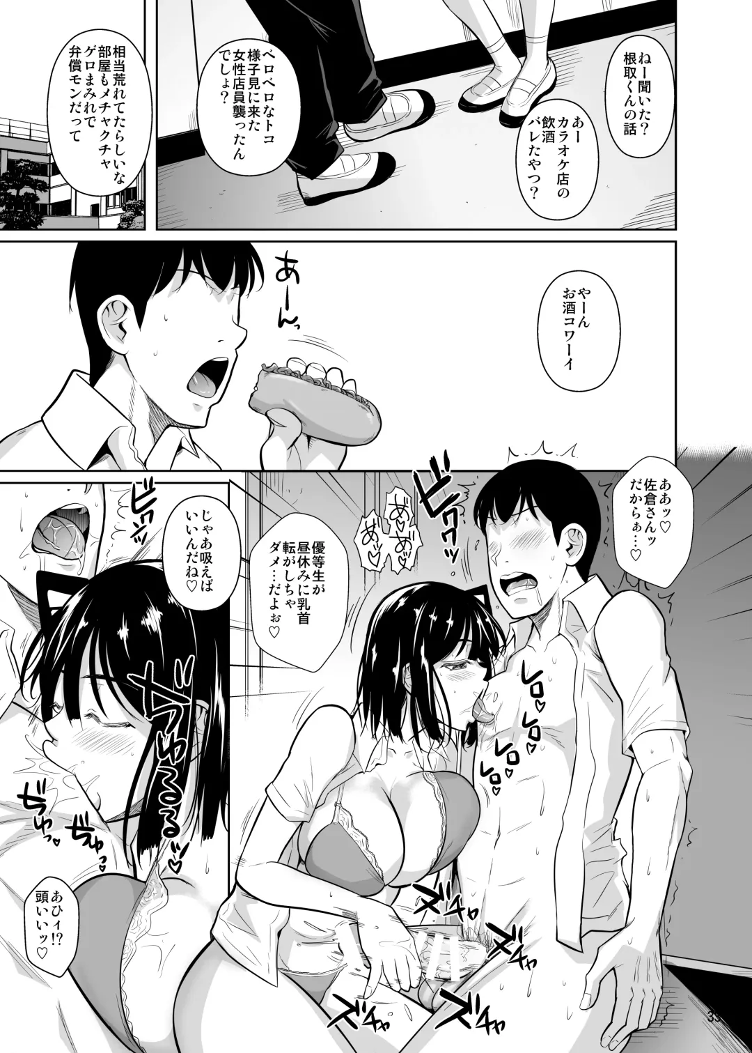 [Fuetakishi] Bocchi no Mob ga Tadashii Sentaku o Shite Seiso Shoujo to Tsukiau. 2 Mochiron Sex mo Suru Fhentai.net - Page 34