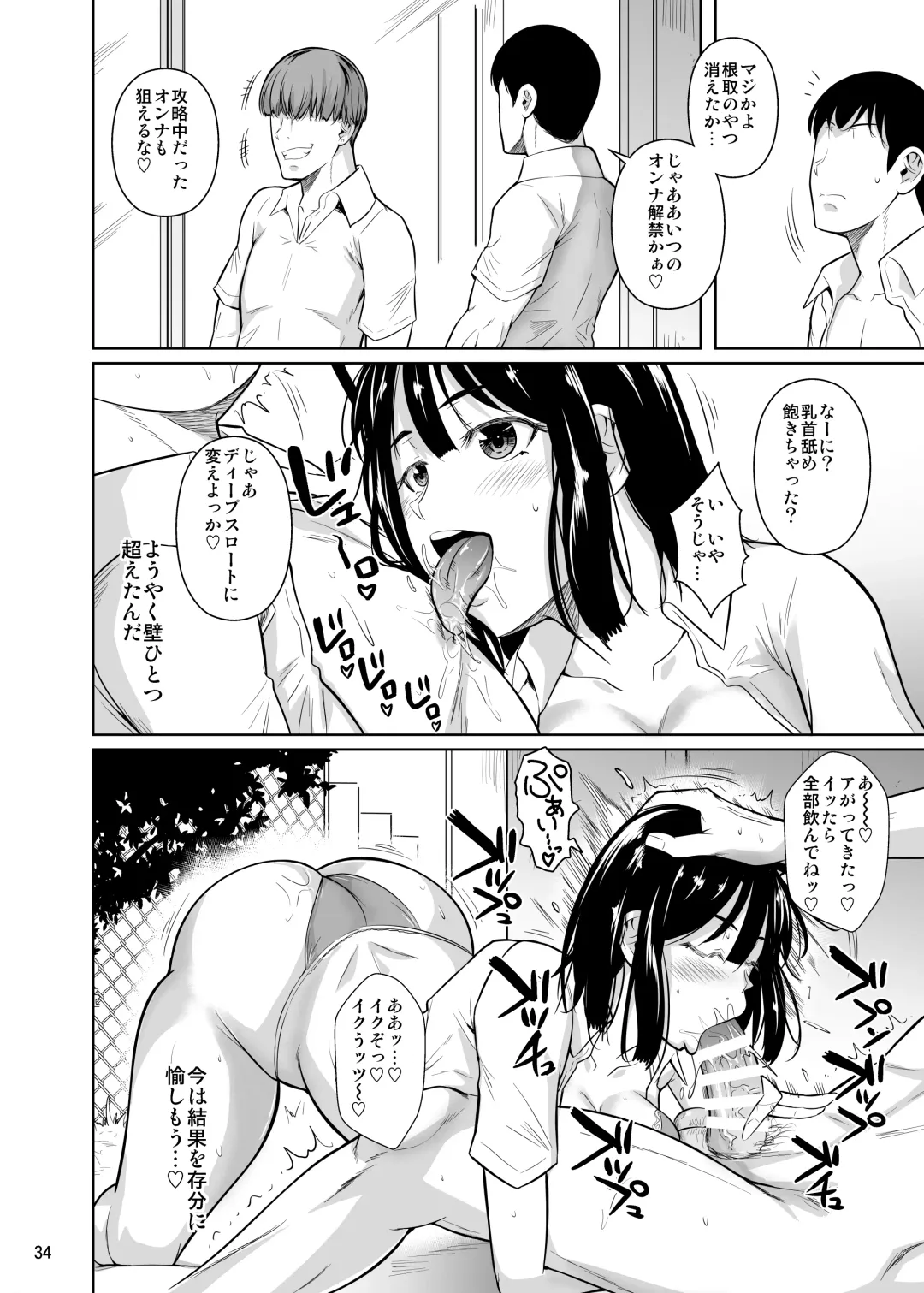 [Fuetakishi] Bocchi no Mob ga Tadashii Sentaku o Shite Seiso Shoujo to Tsukiau. 2 Mochiron Sex mo Suru Fhentai.net - Page 35