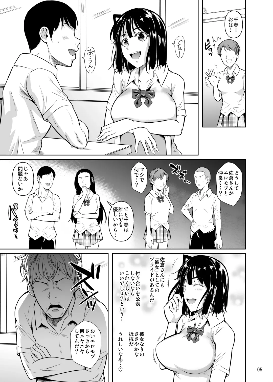 [Fuetakishi] Bocchi no Mob ga Tadashii Sentaku o Shite Seiso Shoujo to Tsukiau. 2 Mochiron Sex mo Suru Fhentai.net - Page 6