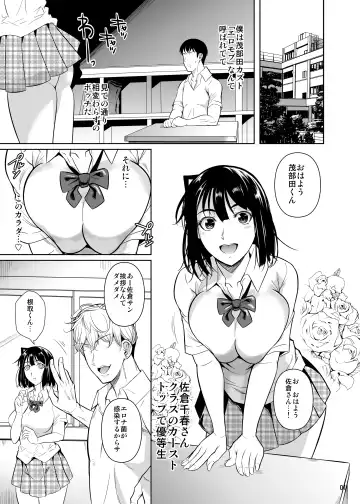 [Fuetakishi] Bocchi no Mob ga Tadashii Sentaku o Shite Seiso Shoujo to Tsukiau. 2 Mochiron Sex mo Suru Fhentai.net - Page 2