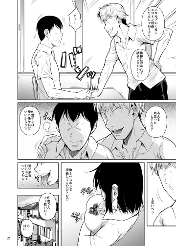 [Fuetakishi] Bocchi no Mob ga Tadashii Sentaku o Shite Seiso Shoujo to Tsukiau. 2 Mochiron Sex mo Suru Fhentai.net - Page 3