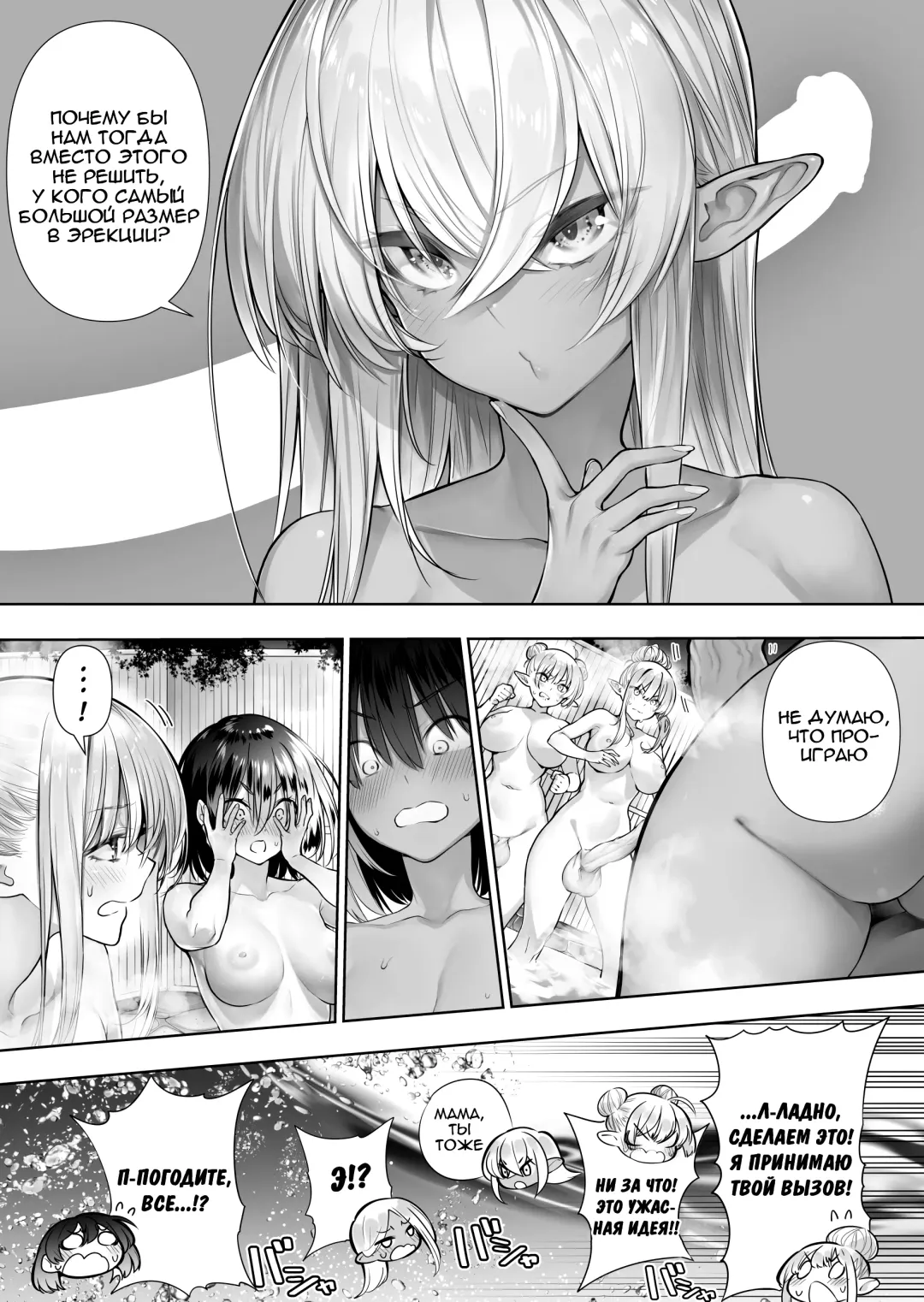 [Kawakami Masaki] Futanari no Elf | Эльф футанари Fhentai - Page 130