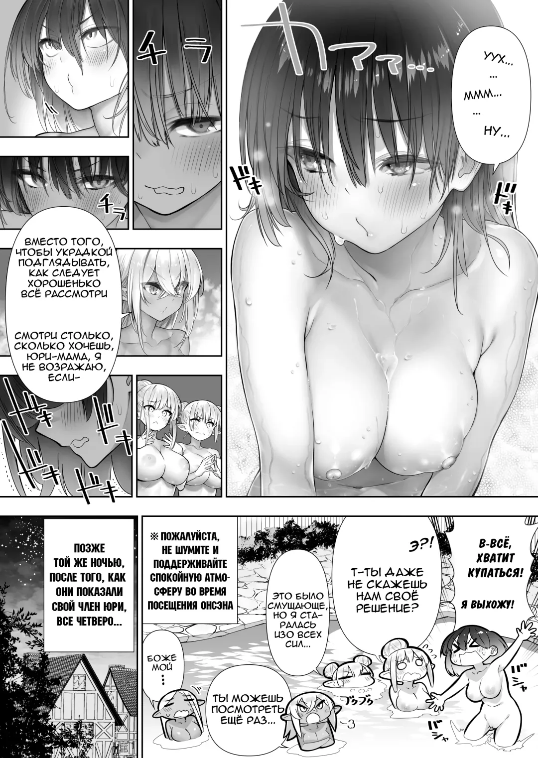[Kawakami Masaki] Futanari no Elf | Эльф футанари Fhentai - Page 135