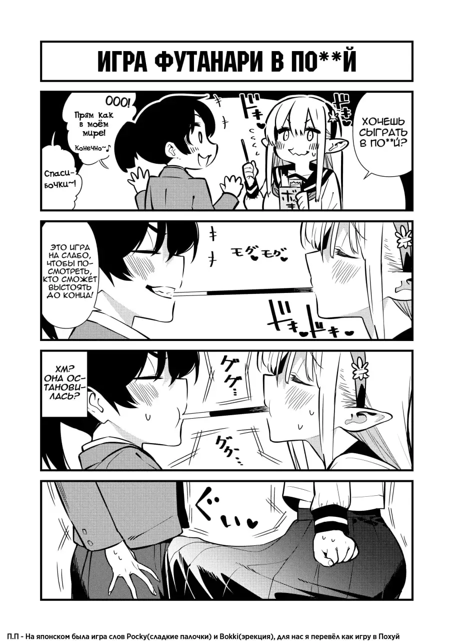 [Kawakami Masaki] Futanari no Elf | Эльф футанари Fhentai - Page 152