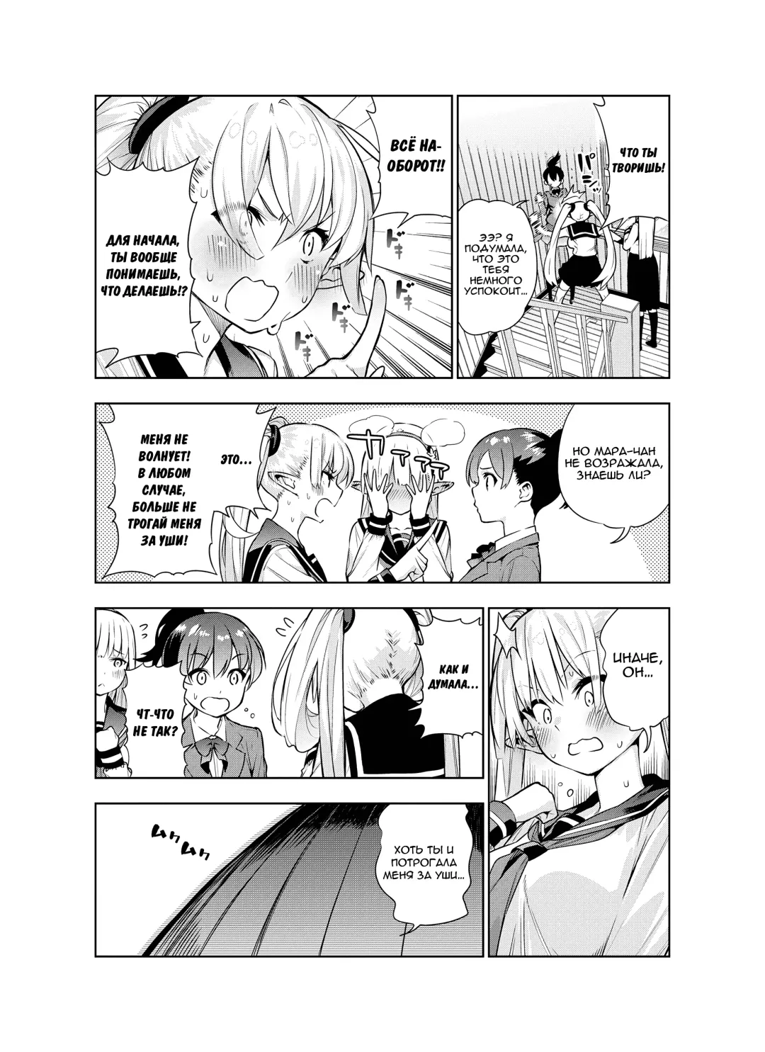 [Kawakami Masaki] Futanari no Elf | Эльф футанари Fhentai - Page 21