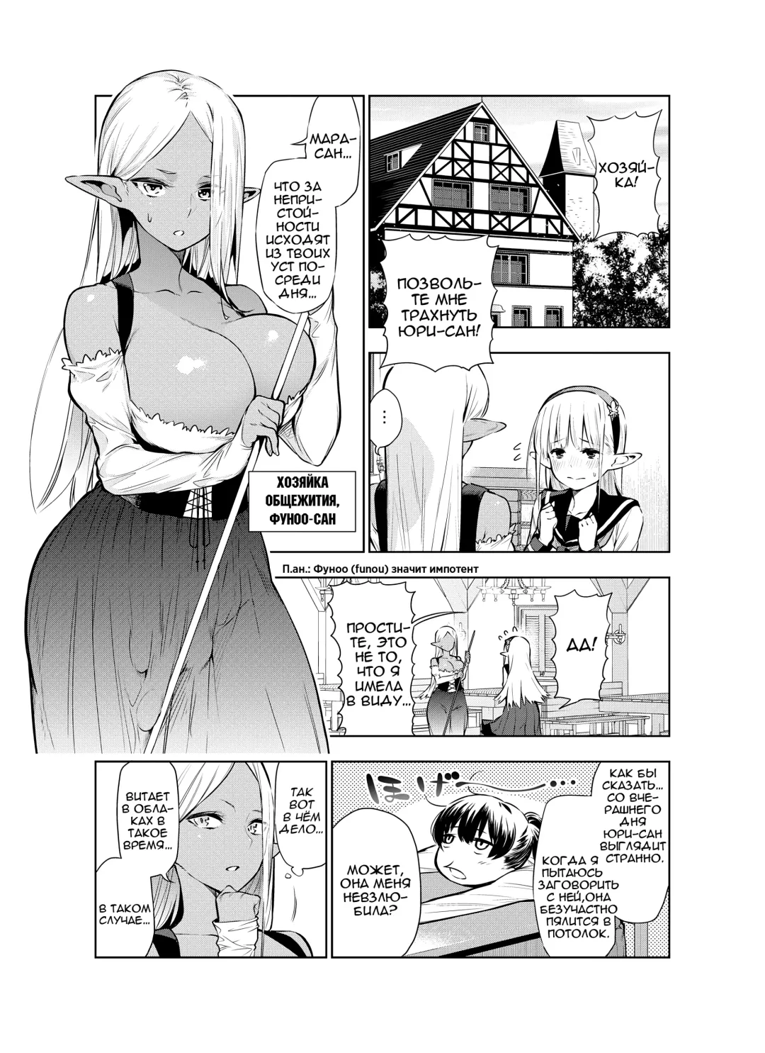 [Kawakami Masaki] Futanari no Elf | Эльф футанари Fhentai - Page 23