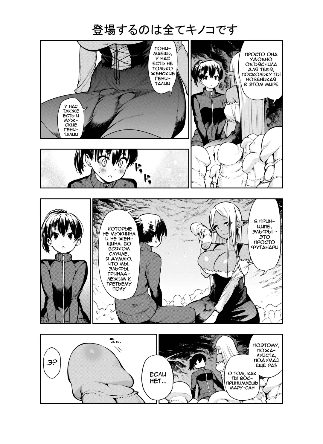 [Kawakami Masaki] Futanari no Elf | Эльф футанари Fhentai - Page 29