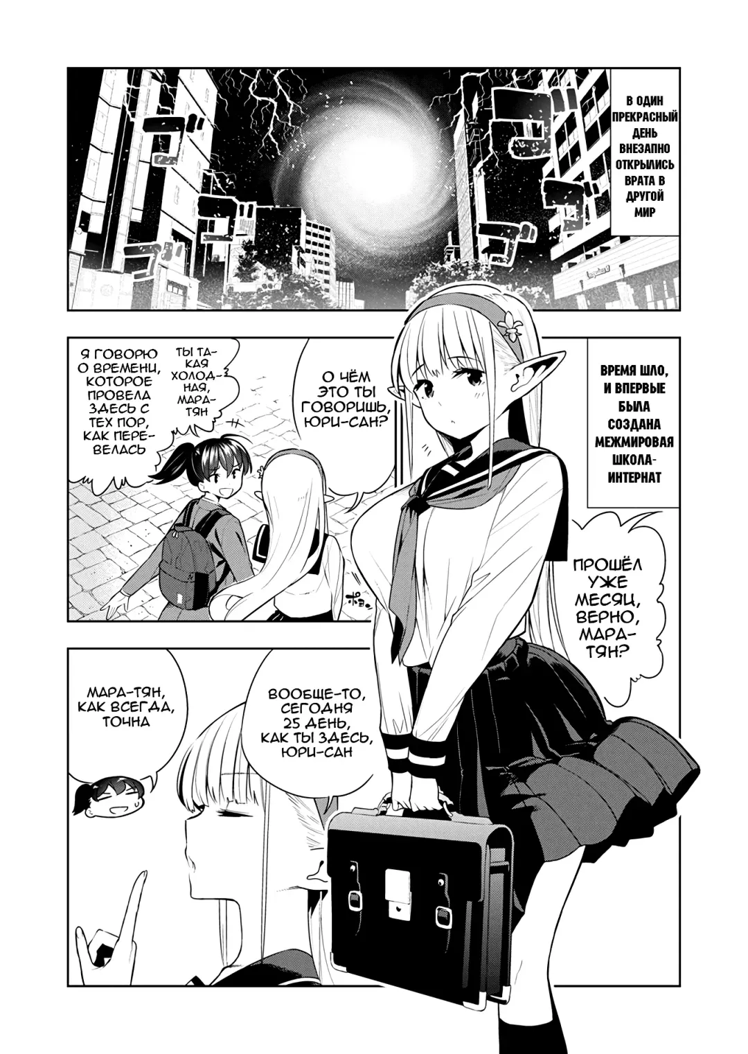 [Kawakami Masaki] Futanari no Elf | Эльф футанари Fhentai - Page 3
