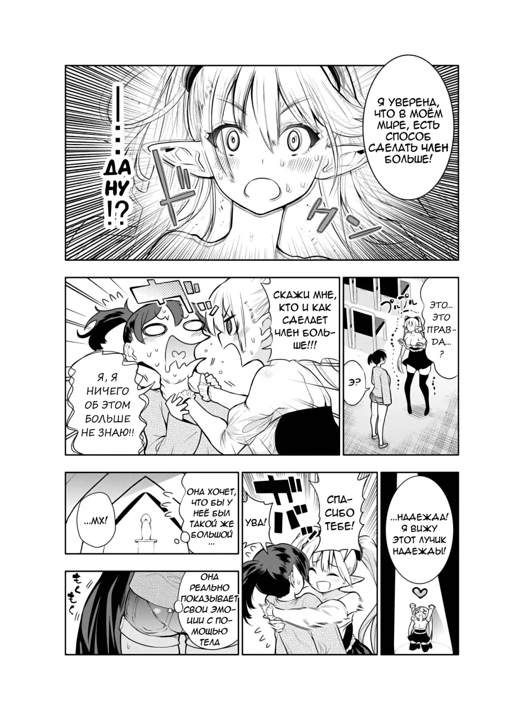 [Kawakami Masaki] Futanari no Elf | Эльф футанари Fhentai - Page 37